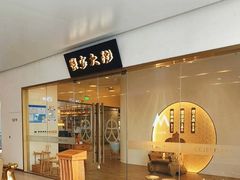 -蟹家大院(保利时光里店)