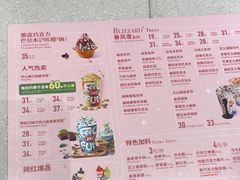 -DQ·蛋糕·冰淇淋(高新万达店)