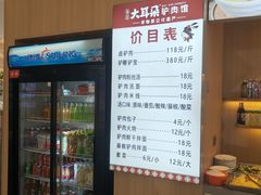 -辛杨和·大耳朵驴肉馆(银川总店)
