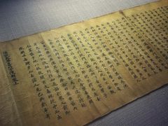敦煌展-证大喜玛拉雅中心
