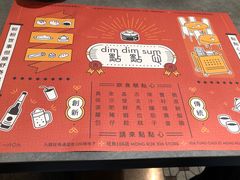 -点点心点心专门店(旺角店)