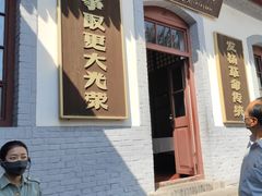 -八路军西安办事处纪念馆