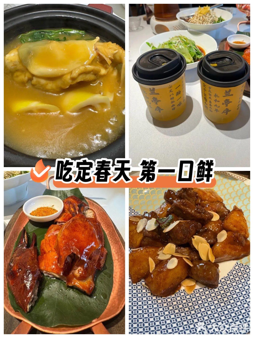 逛老门东，吃定春天，第一口鲜🐡