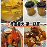 逛老门东，吃定春天，第一口鲜🐡