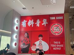 -湯島涮小火锅(余姚五彩城店)