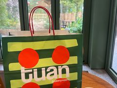 -tuan woodfire kitchen(锦绣坊店)