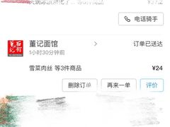 -董记面馆(漳州二路店)