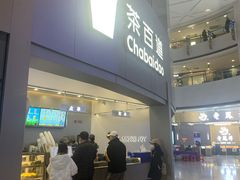 -茶百道(大兴绿地缤纷城店)