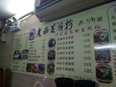 -老西关濑粉(文明路店)