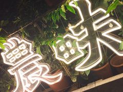 -农畉LONFOOD(福田星河COCOPark店)