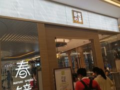 门面-奈雪的茶(凯德新都心店)