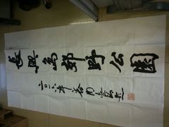 -长兴岛郊野公园农场食堂