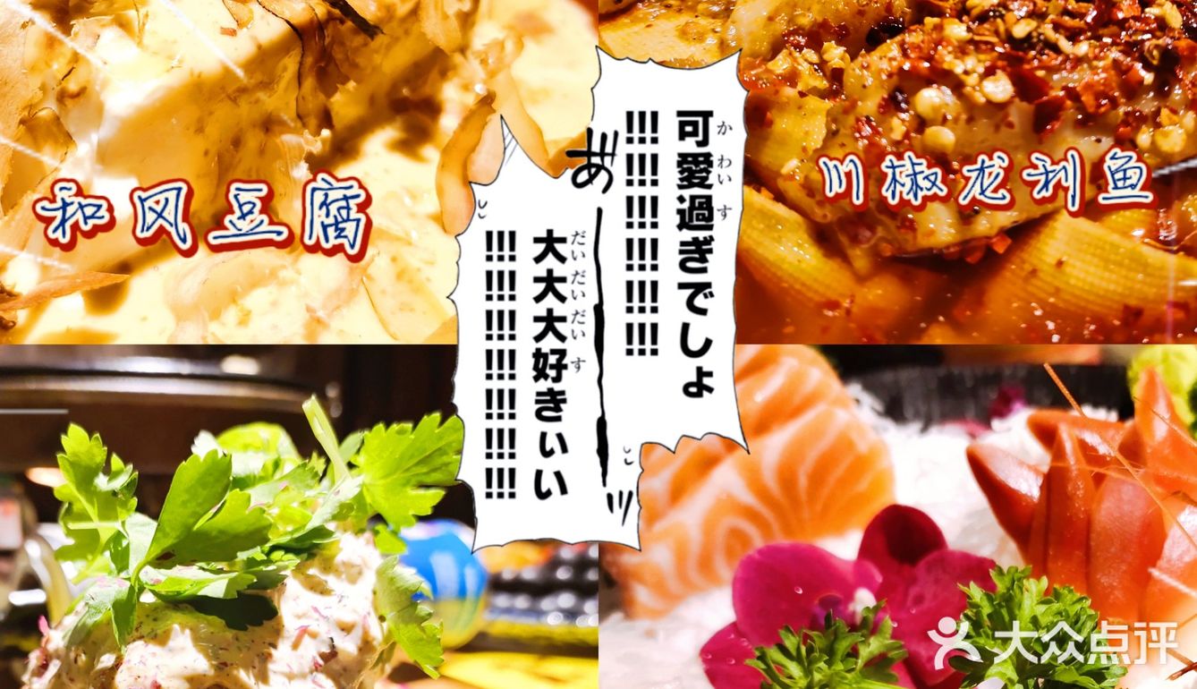 发现一家宝藏日料店