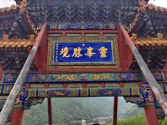 -五台山风景名胜区