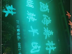 -菌海森林·非遗野生菌火锅(西山区滇池路摩根道店)