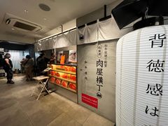 -和牛放题的殿堂 肉屋横丁(秋叶原店)