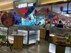 -一品焖锅(榆星广场店)