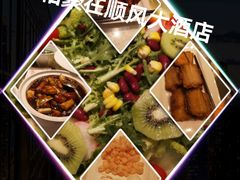 -顺风海鲜港(长寿路店)