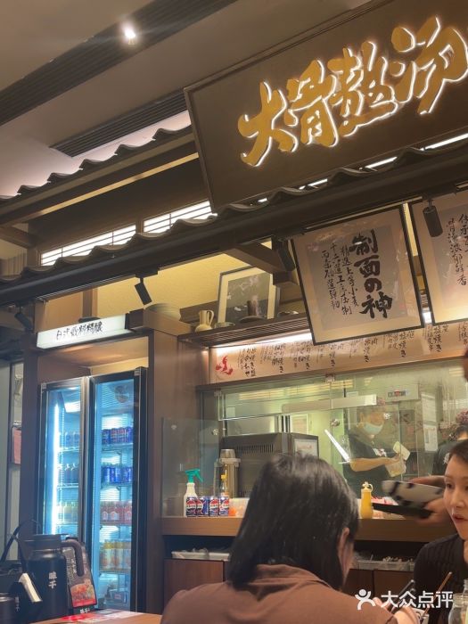 味千拉面(惠州文昌一路分店)图片