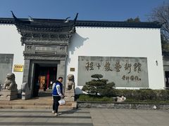 -程十发艺术馆