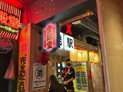 -MIKOMIKO和牛烧肉专门店(南门店)