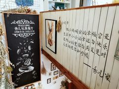 -秀儿家の小确幸花园西餐厅