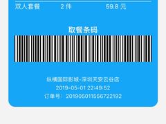 -纵横国际影城杜比全景声巨幕(天安云谷店)