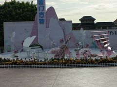 -厦门方特水上乐园