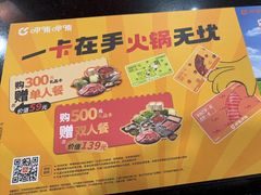 -呷哺呷哺(西单大悦城店)