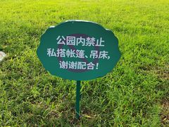 -大兴滨河森林公园