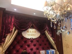 -YESIDO椰岛美容