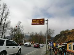 -新都桥贡嘎雪山观景台