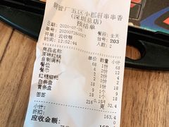-钢管厂五区小郡肝串串香(南山店)