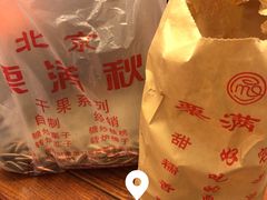 原味瓜子-栗满秋(燕丰西坝河店)