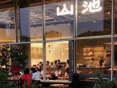 -SAANCI山池咖啡(海上世界文化艺术中心店)