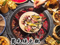 -蜀大侠火锅(四川北路店)