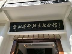 -江心屿景区