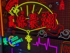 -TZ House音乐现场(来福士中心店)