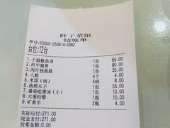 -胖子菜馆(隆昌路店)