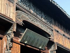 -乌镇东栅景区