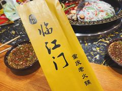 -临江门重庆老火锅(德新里店)