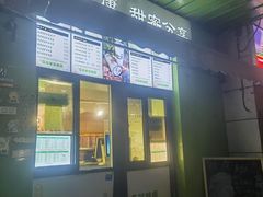-萌萌牛紫米露(烟台大学店)