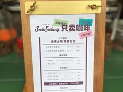 -SeekSeeking咖啡专门店(堰塘街店)