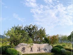 -雅达·阳羡溪山小镇中心