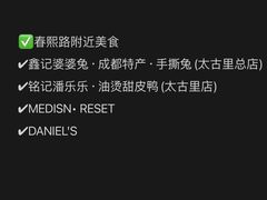 -鑫记婆婆兔·成都特产·兔头手撕兔(太古里店)