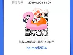 -海马体家庭照相馆(广州正佳广场店)