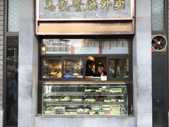 门面-马凯餐厅(地安门店)