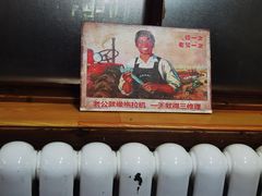 -人民公社大食堂(顺义总店)