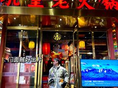 门面-吼堂老火锅(万寿宫店)