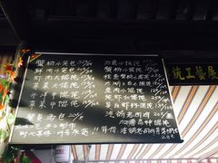-忆秦园小笼包(惠山古镇总店)